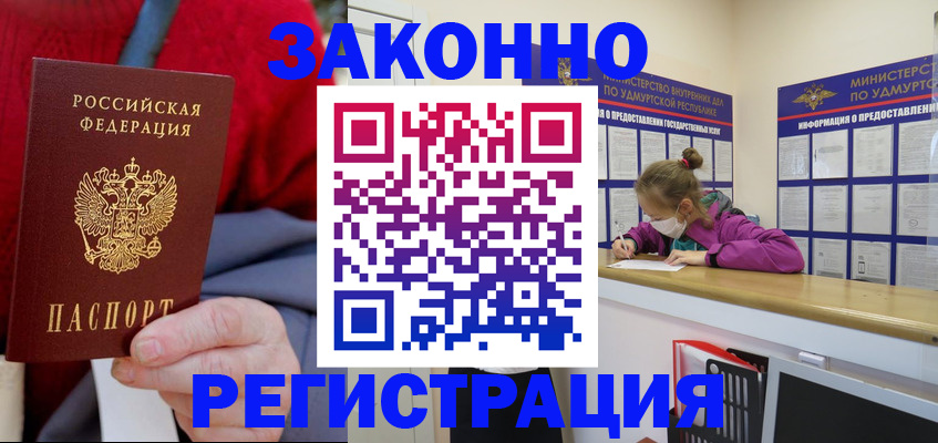 где прописаться в Морозовске